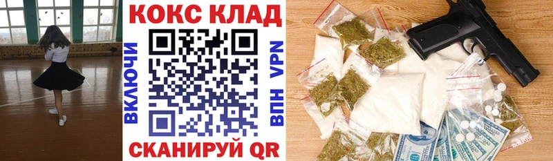 КОКАИН VHQ продажа наркотиков ОМГ ОМГ ссылки Каневская