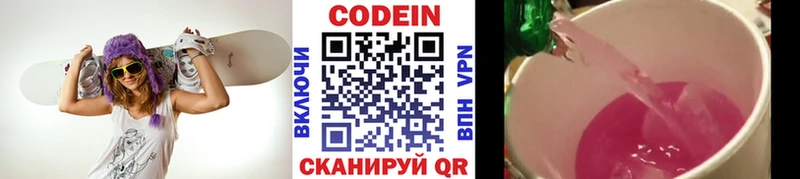 Кодеин Purple Drank  Каневская 