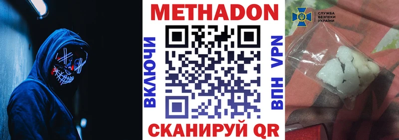 наркотики  Каневская  Метадон мёд 