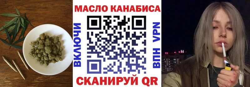 Дистиллят ТГК THC oil Каневская